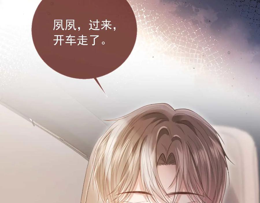 白月光他爱上替身了？！ 第68话 白月光的占有欲 第47页