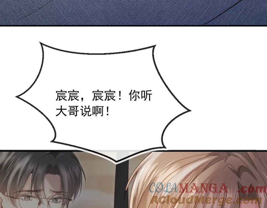 白月光他爱上替身了？！ 第68话 白月光的占有欲 第55页