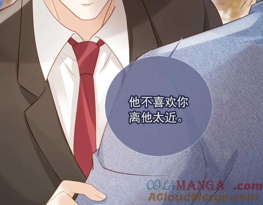 白月光他爱上替身了？！ 第68话 白月光的占有欲 第43页