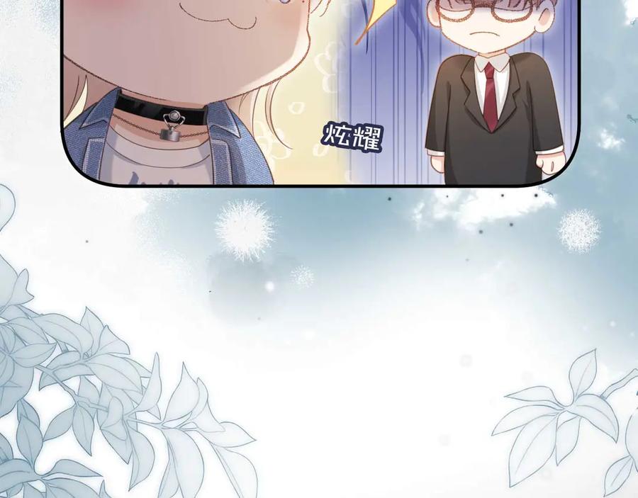 白月光他爱上替身了？！ 第68话 白月光的占有欲 第51页