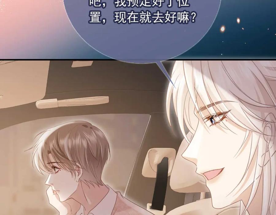 白月光他爱上替身了？！ 第68话 白月光的占有欲 第66页