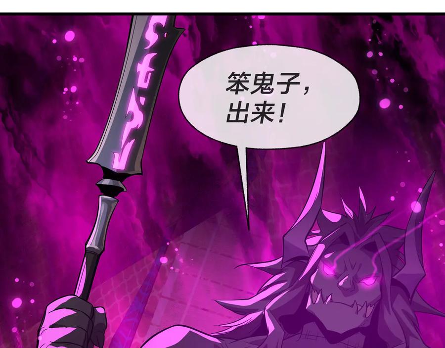 《大爱魔尊，女徒弟都想杀我》第71话 对她温柔点 第123页