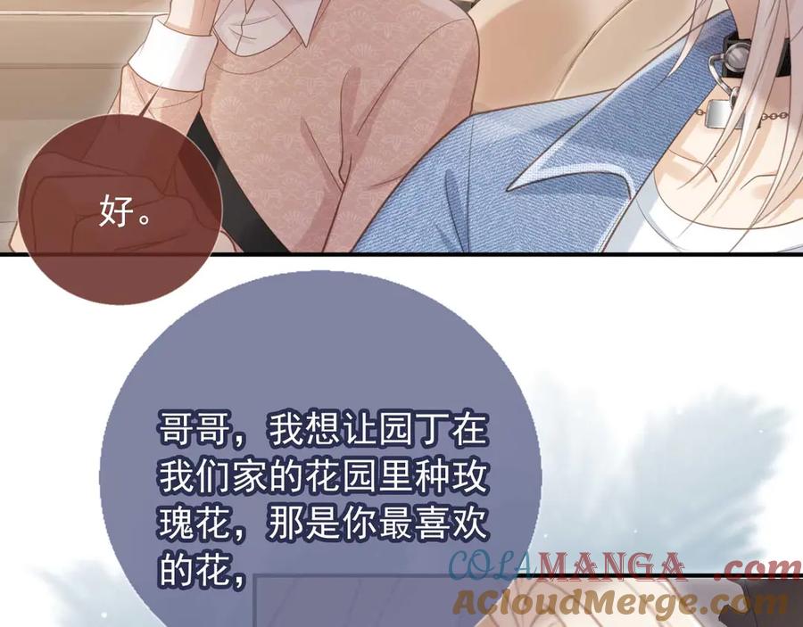 白月光他爱上替身了？！ 第68话 白月光的占有欲 第67页