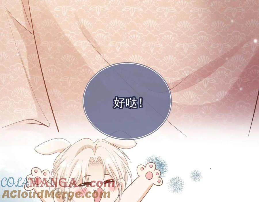 白月光他爱上替身了？！ 第68话 白月光的占有欲 第49页