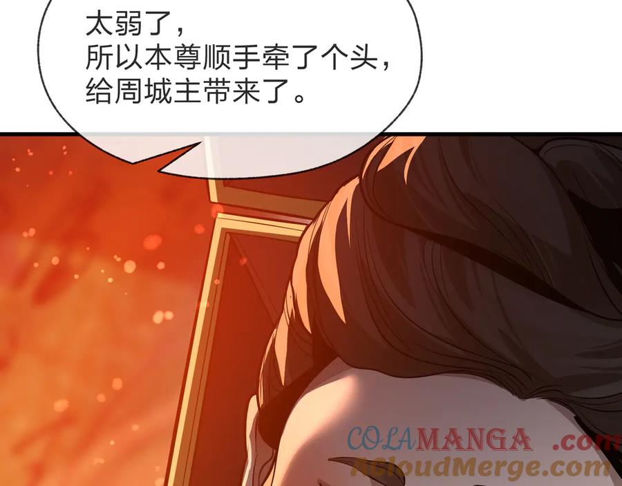《大爱魔尊，女徒弟都想杀我》第71话 对她温柔点 第133页