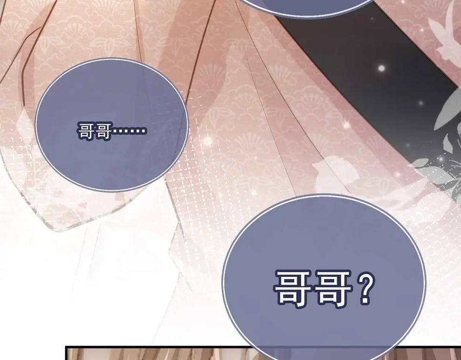 白月光他爱上替身了？！ 第68话 白月光的占有欲 第72页