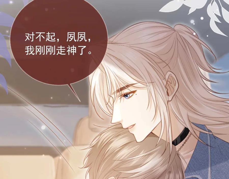 白月光他爱上替身了？！ 第68话 白月光的占有欲 第78页
