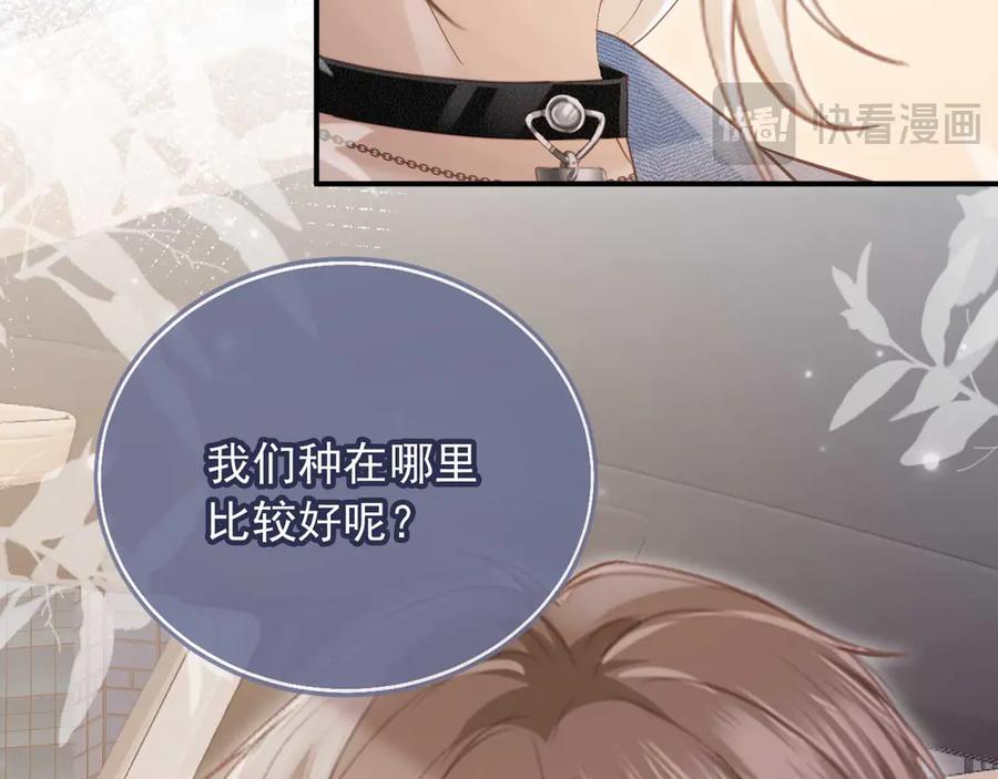 白月光他爱上替身了？！ 第68话 白月光的占有欲 第69页