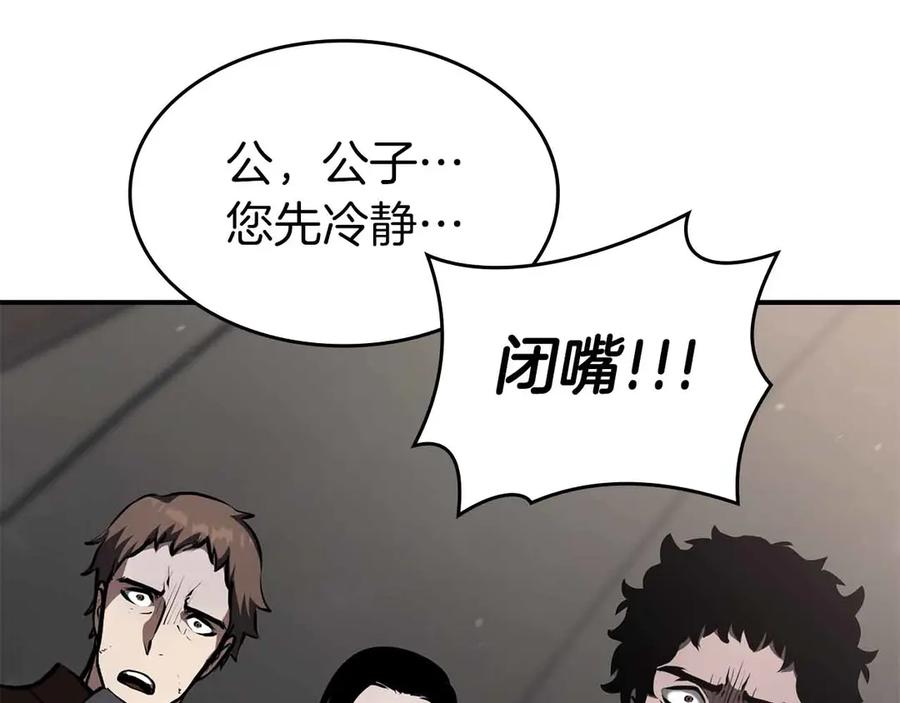 《重生后成为FFF级巫医》第76话 狂妄的NPC们 第202页