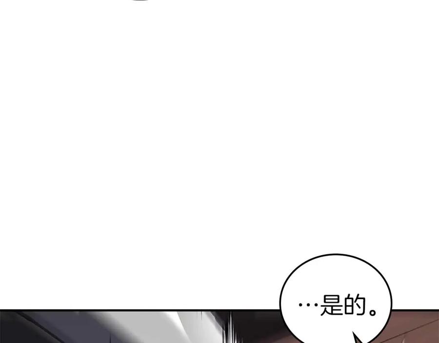 《重生后成为FFF级巫医》第76话 狂妄的NPC们 第192页