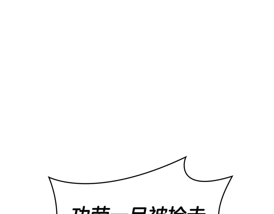 《重生后成为FFF级巫医》第76话 狂妄的NPC们 第207页