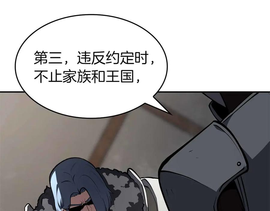 《重生后成为FFF级巫医》第76话 狂妄的NPC们 第187页