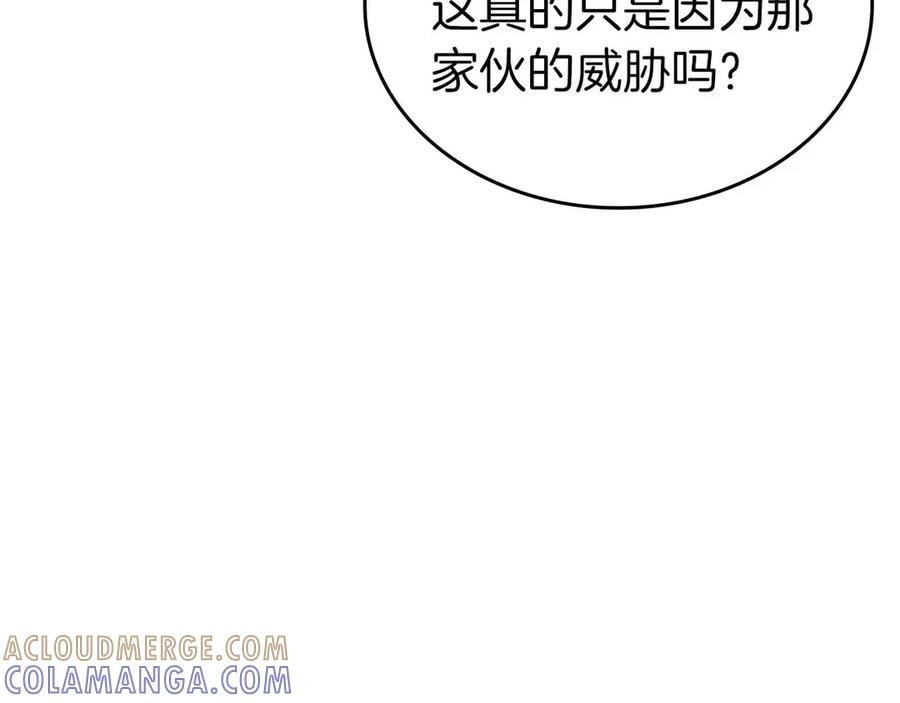《重生后成为FFF级巫医》第76话 狂妄的NPC们 第201页