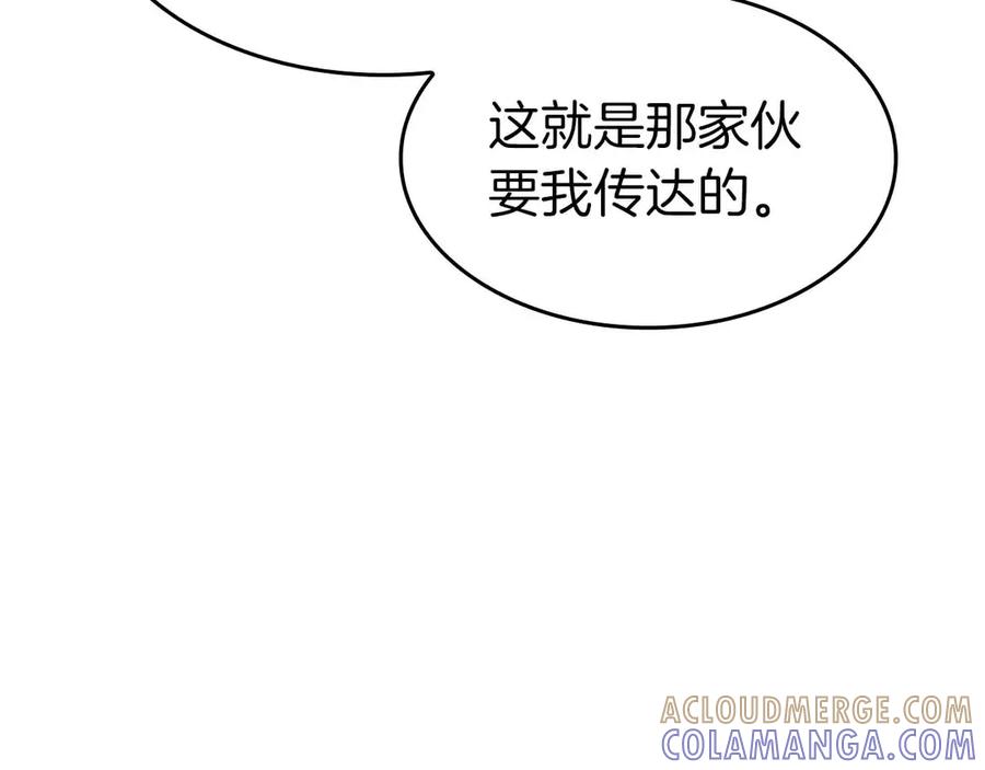 《重生后成为FFF级巫医》第76话 狂妄的NPC们 第189页