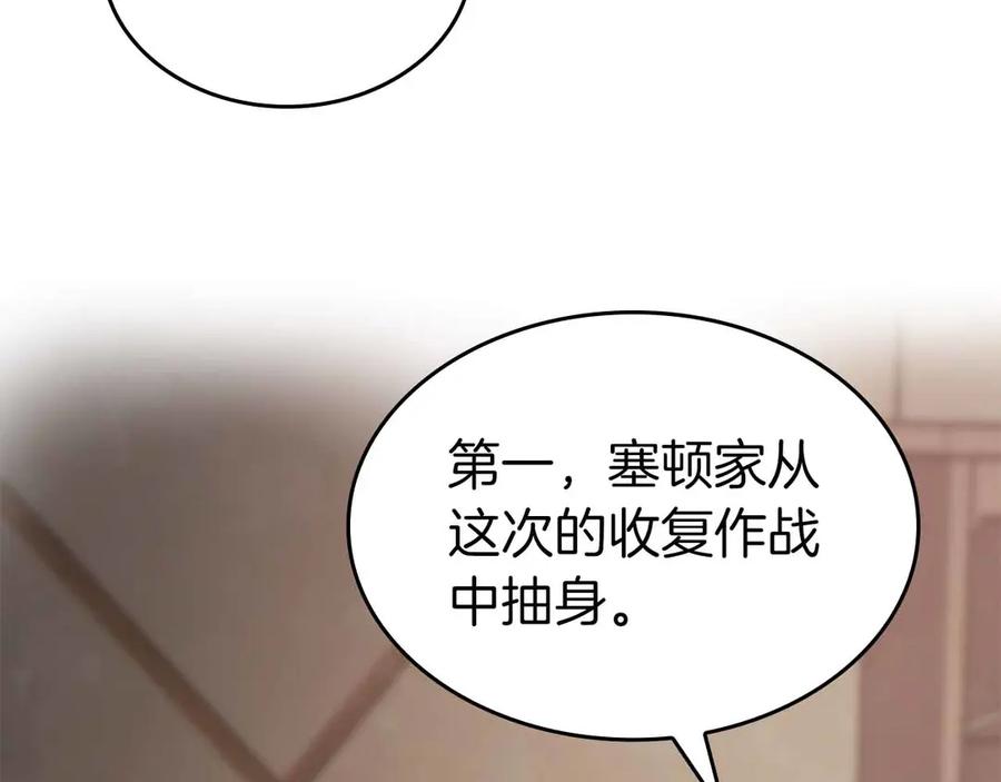 《重生后成为FFF级巫医》第76话 狂妄的NPC们 第182页