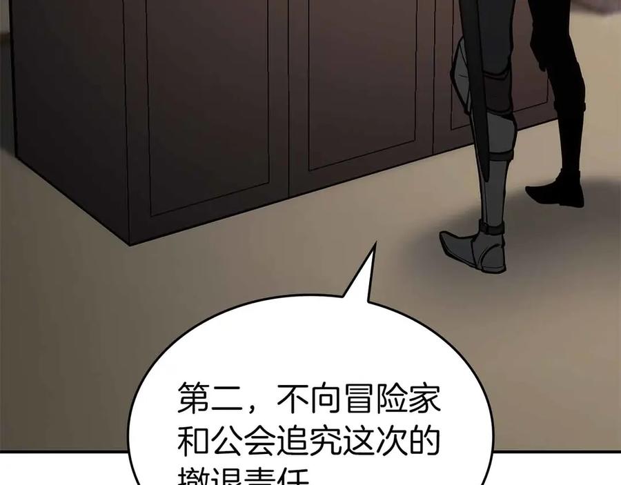 《重生后成为FFF级巫医》第76话 狂妄的NPC们 第184页
