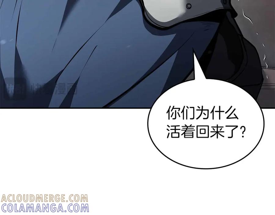 《重生后成为FFF级巫医》第76话 狂妄的NPC们 第197页