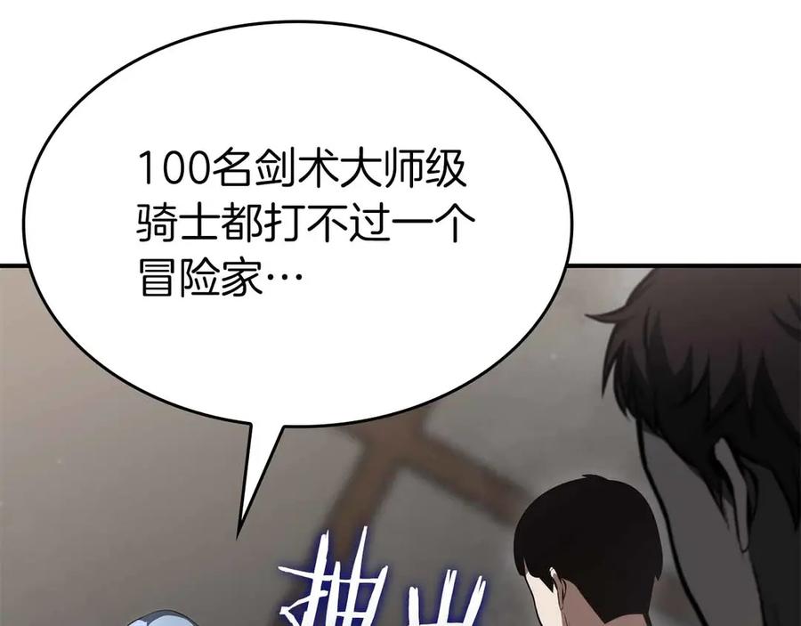 《重生后成为FFF级巫医》第76话 狂妄的NPC们 第199页