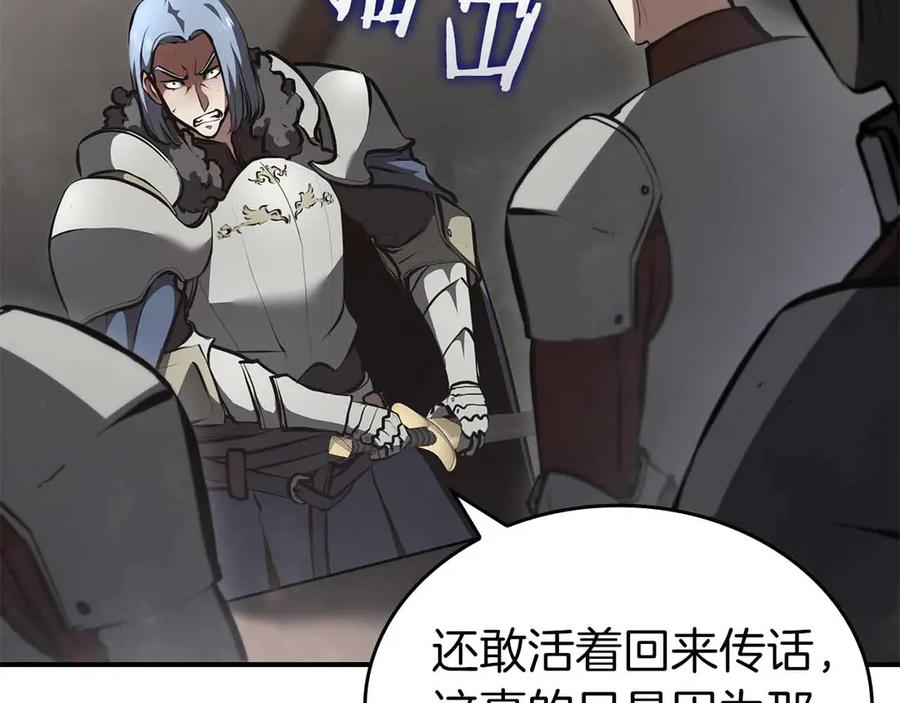 《重生后成为FFF级巫医》第76话 狂妄的NPC们 第200页