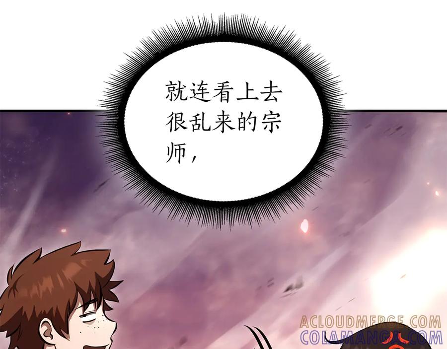 《重生后成为FFF级巫医》第77话 团队配合 第221页