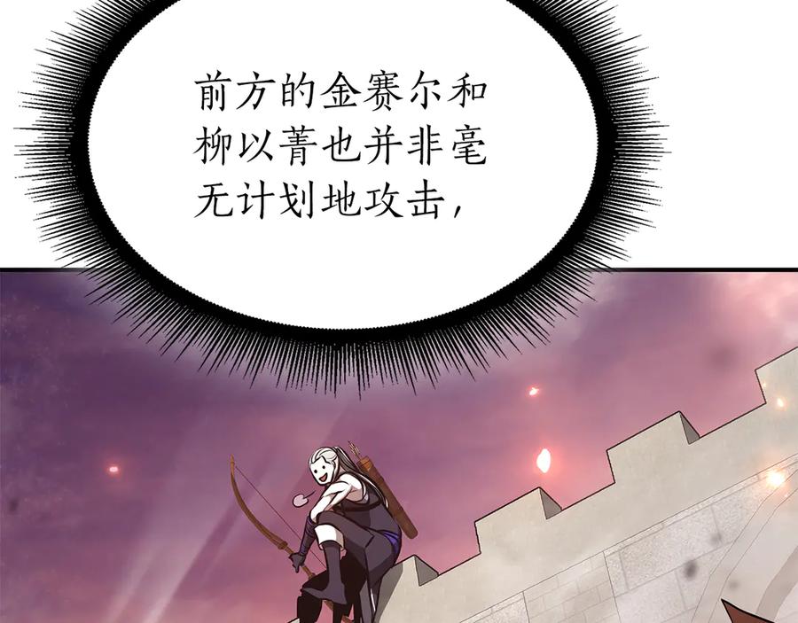 《重生后成为FFF级巫医》第77话 团队配合 第224页