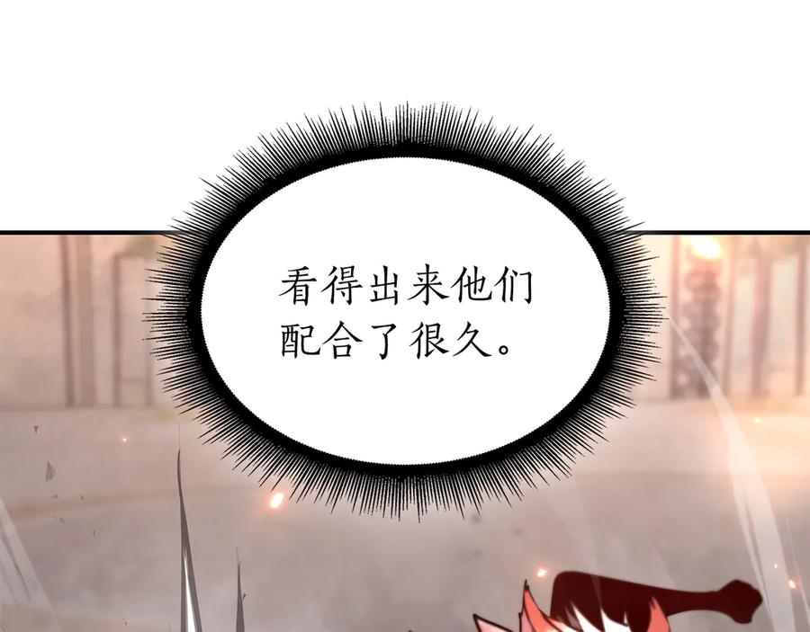 《重生后成为FFF级巫医》第77话 团队配合 第227页