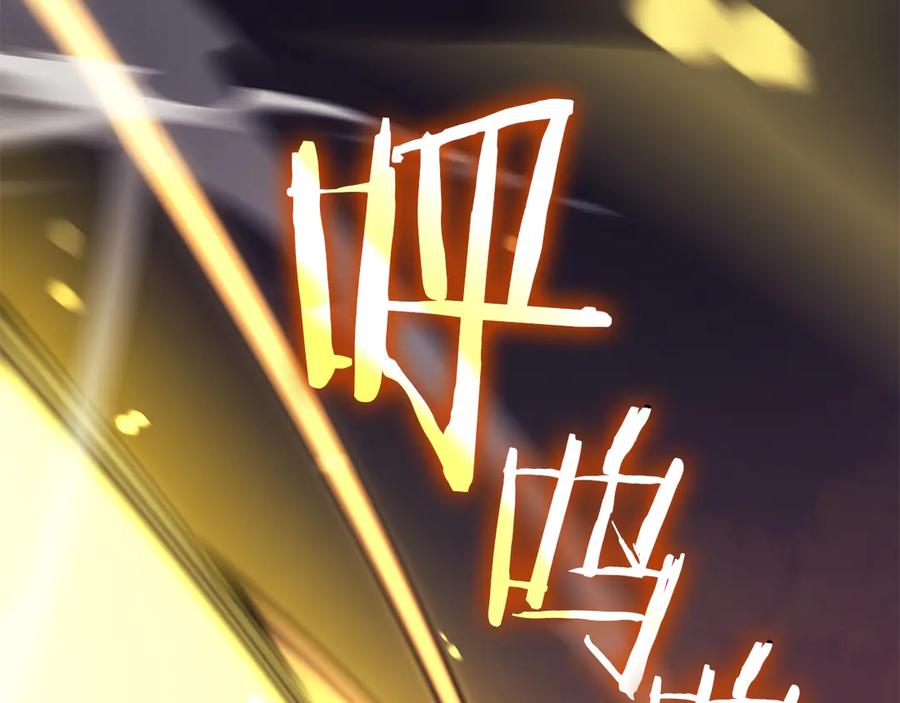 《重生后成为FFF级巫医》第77话 团队配合 第242页