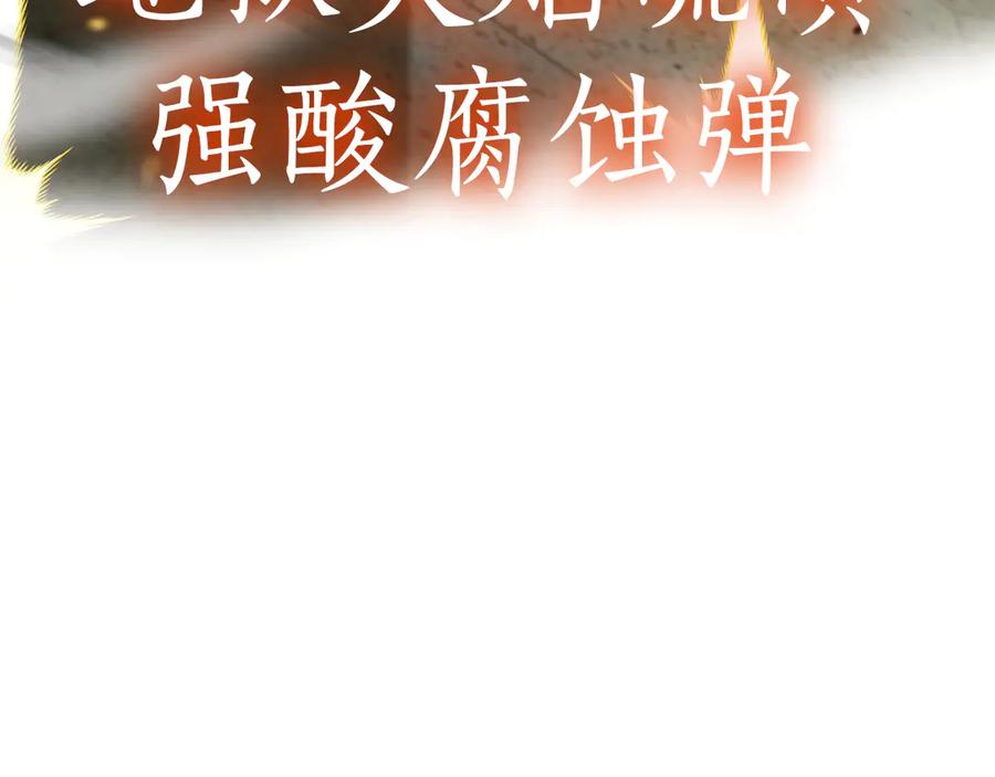 《重生后成为FFF级巫医》第77话 团队配合 第204页