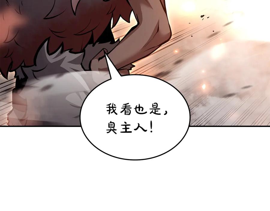 《重生后成为FFF级巫医》第77话 团队配合 第216页