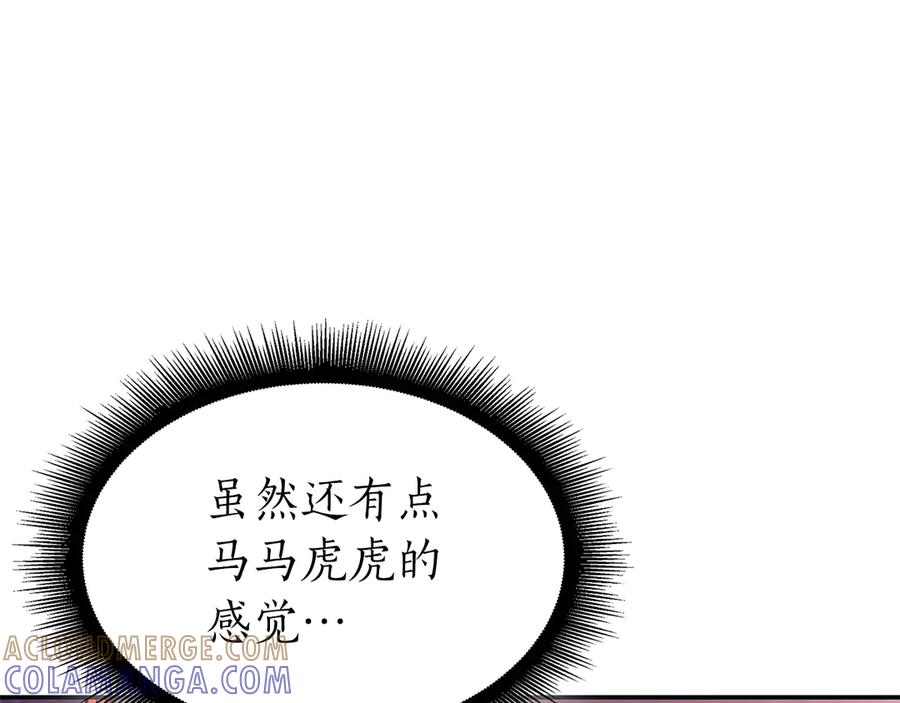 《重生后成为FFF级巫医》第77话 团队配合 第217页