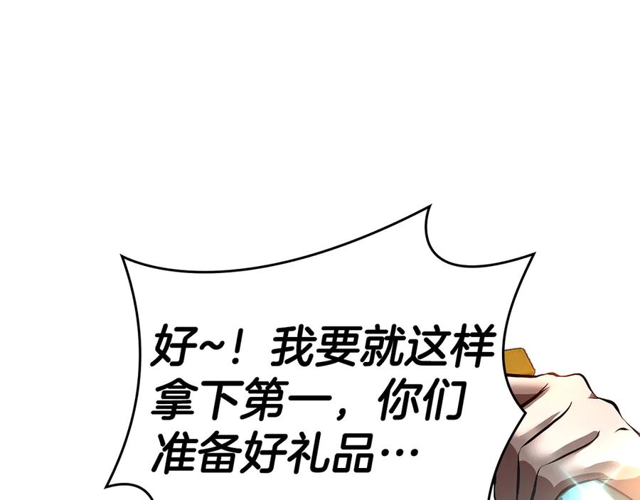 《重生后成为FFF级巫医》第77话 团队配合 第230页