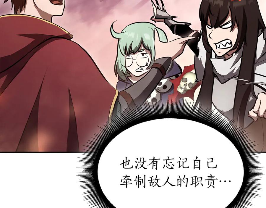 《重生后成为FFF级巫医》第77话 团队配合 第222页