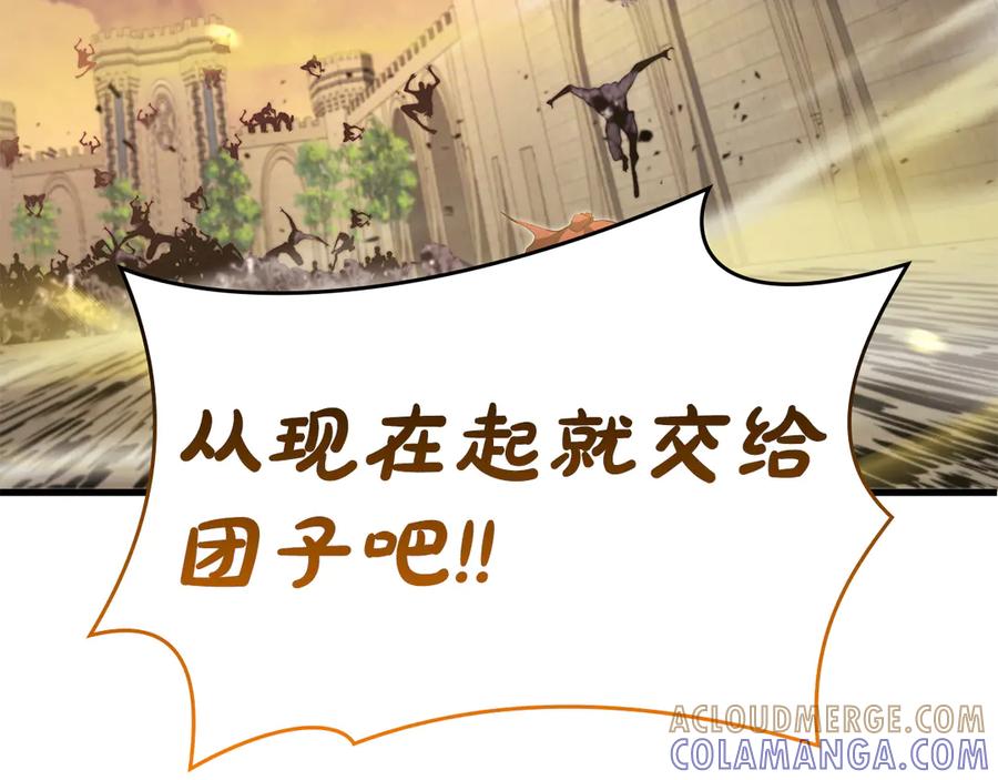 《重生后成为FFF级巫医》第77话 团队配合 第245页