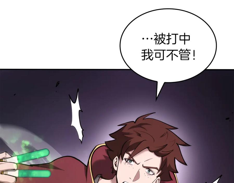 《重生后成为FFF级巫医》第77话 团队配合 第194页