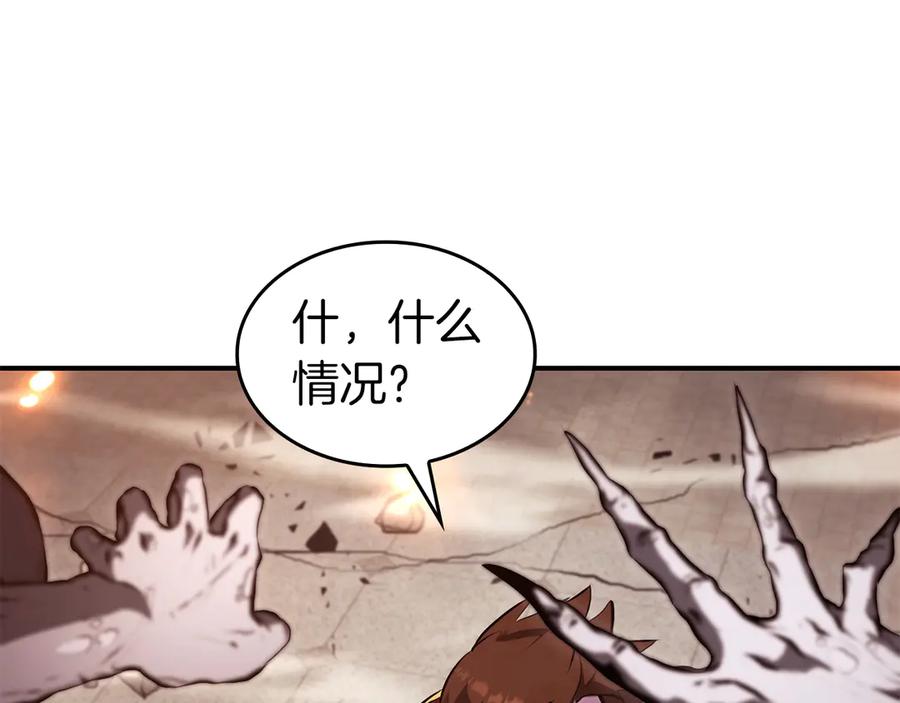 《重生后成为FFF级巫医》第77话 团队配合 第238页