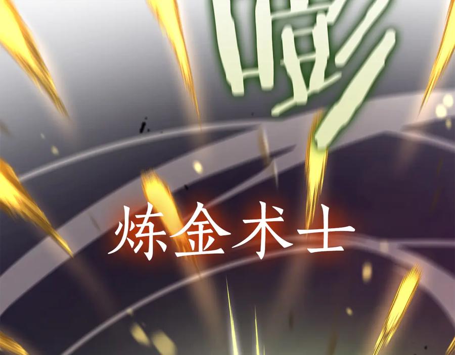 《重生后成为FFF级巫医》第77话 团队配合 第200页