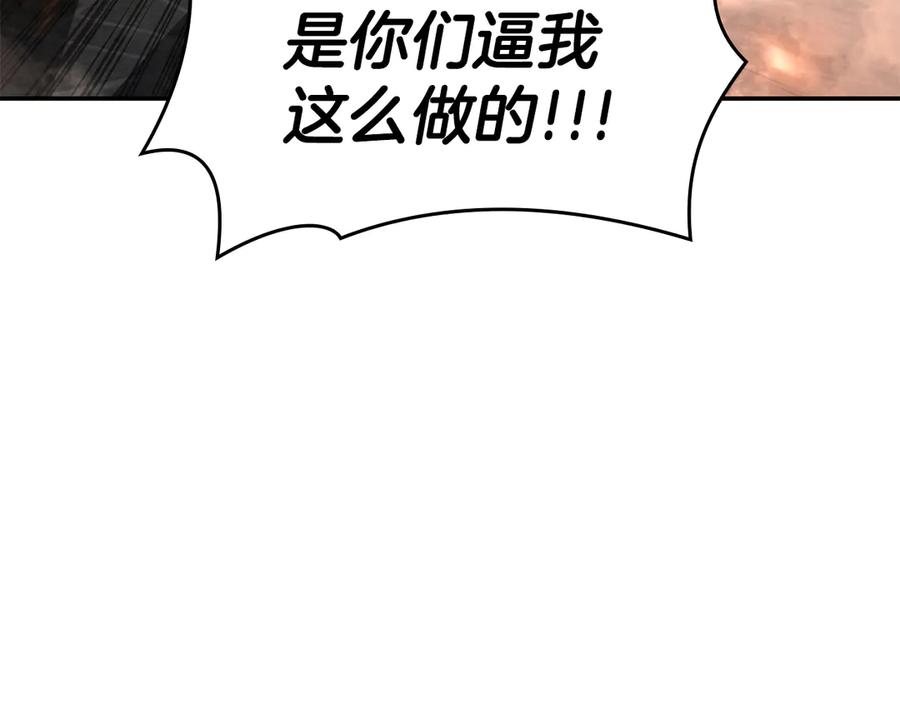《重生后成为FFF级巫医》第77话 团队配合 第210页