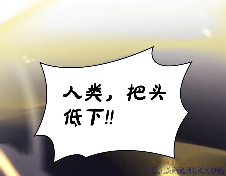 《重生后成为FFF级巫医》第77话 团队配合 第241页
