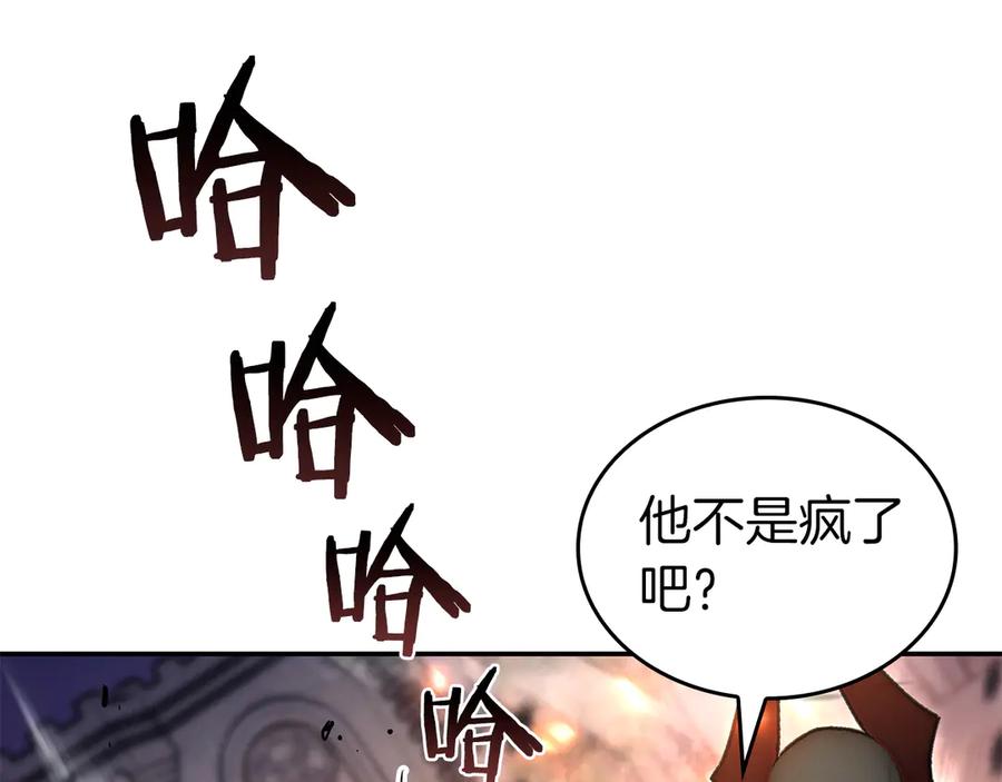《重生后成为FFF级巫医》第77话 团队配合 第211页