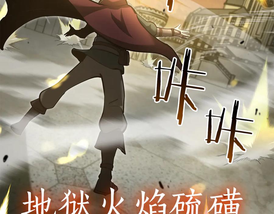 《重生后成为FFF级巫医》第77话 团队配合 第203页