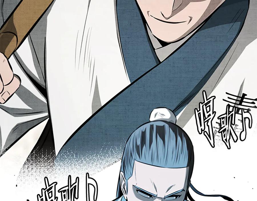 月影剑帝 第78话 阴狠的手段 第34页
