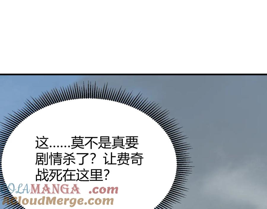 网游：因为太浪，我成了全服公敌！ 第78话 一夫当关 第45页