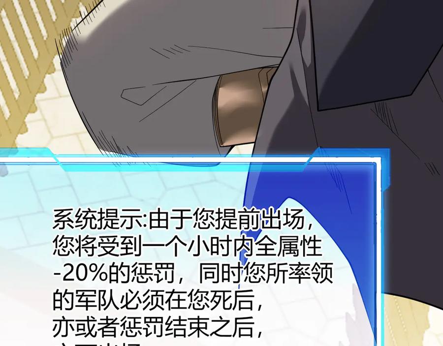 网游：因为太浪，我成了全服公敌！ 第78话 一夫当关 第50页