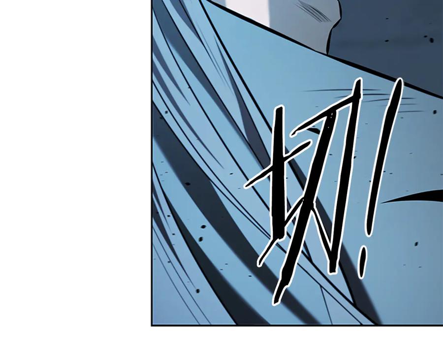月影剑帝 第78话 阴狠的手段 第28页
