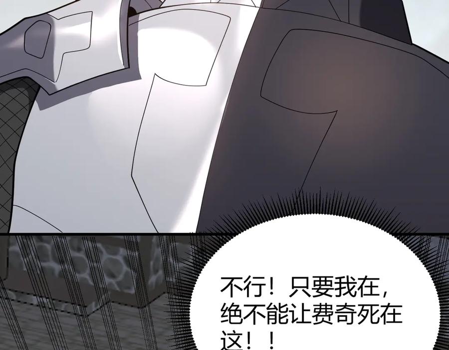 网游：因为太浪，我成了全服公敌！ 第78话 一夫当关 第47页