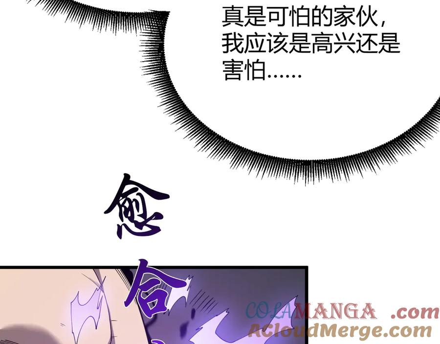 网游：因为太浪，我成了全服公敌！ 第82话 屡战屡败 越战越勇 第25页