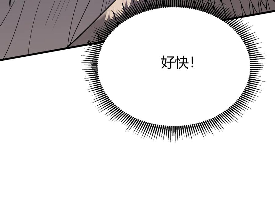 网游：因为太浪，我成了全服公敌！ 第82话 屡战屡败 越战越勇 第46页