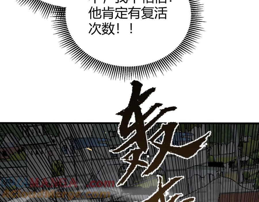 网游：因为太浪，我成了全服公敌！ 第82话 屡战屡败 越战越勇 第33页