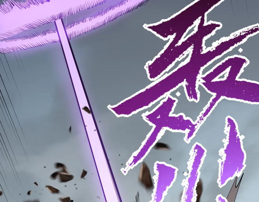 网游：因为太浪，我成了全服公敌！ 第82话 屡战屡败 越战越勇 第56页