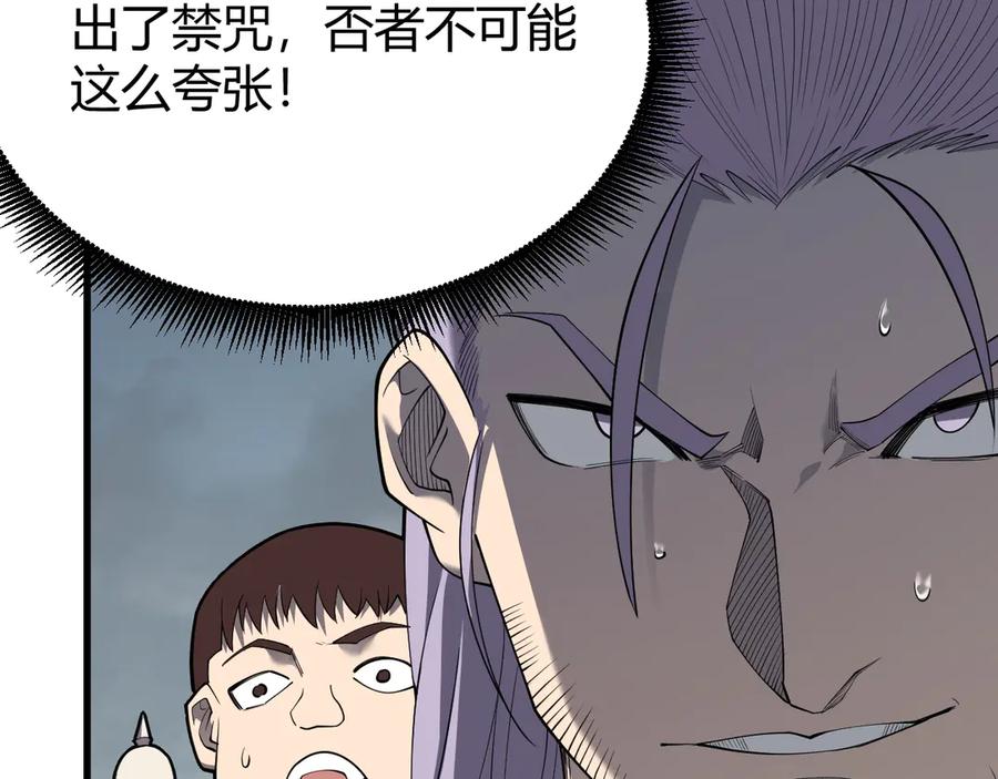 网游：因为太浪，我成了全服公敌！ 第82话 屡战屡败 越战越勇 第23页